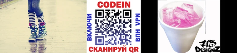Кодеиновый сироп Lean Purple Drank  Стародуб 