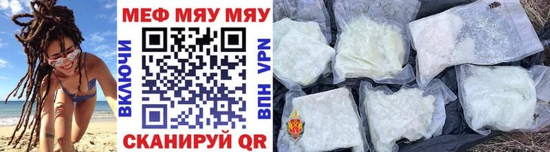 МЯУ-МЯУ mephedrone Стародуб